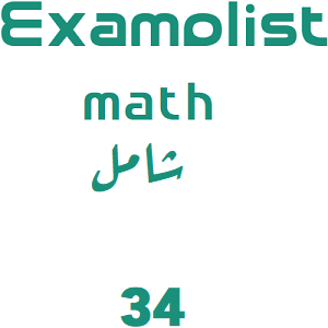 شامل رياضيات-34