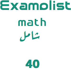 شامل رياضيات-40