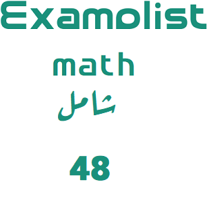 شامل رياضيات-48