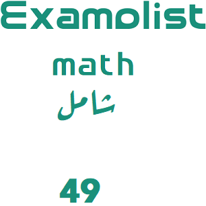 شامل رياضيات-49