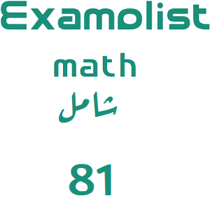 شامل رياضيات-81