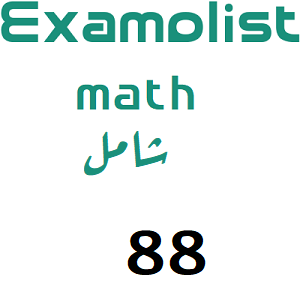 شامل رياضيات-88