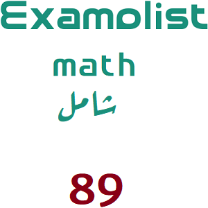 شامل رياضيات-89