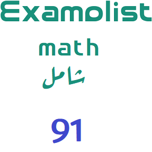 شامل رياضيات-91