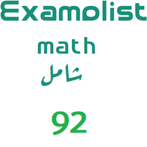 شامل رياضيات-92