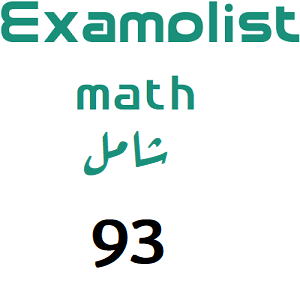 شامل رياضيات-93