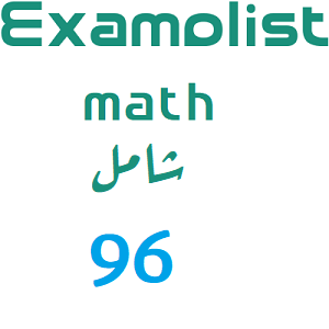 شامل رياضيات-96 