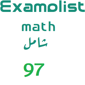 شامل رياضيات-97