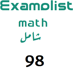 شامل رياضيات-98