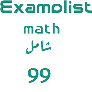 شامل رياضيات-99